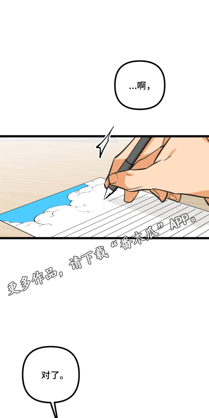心跳加速出虚汗心慌是怎么回事漫画,第53章：不幸的理由4图
