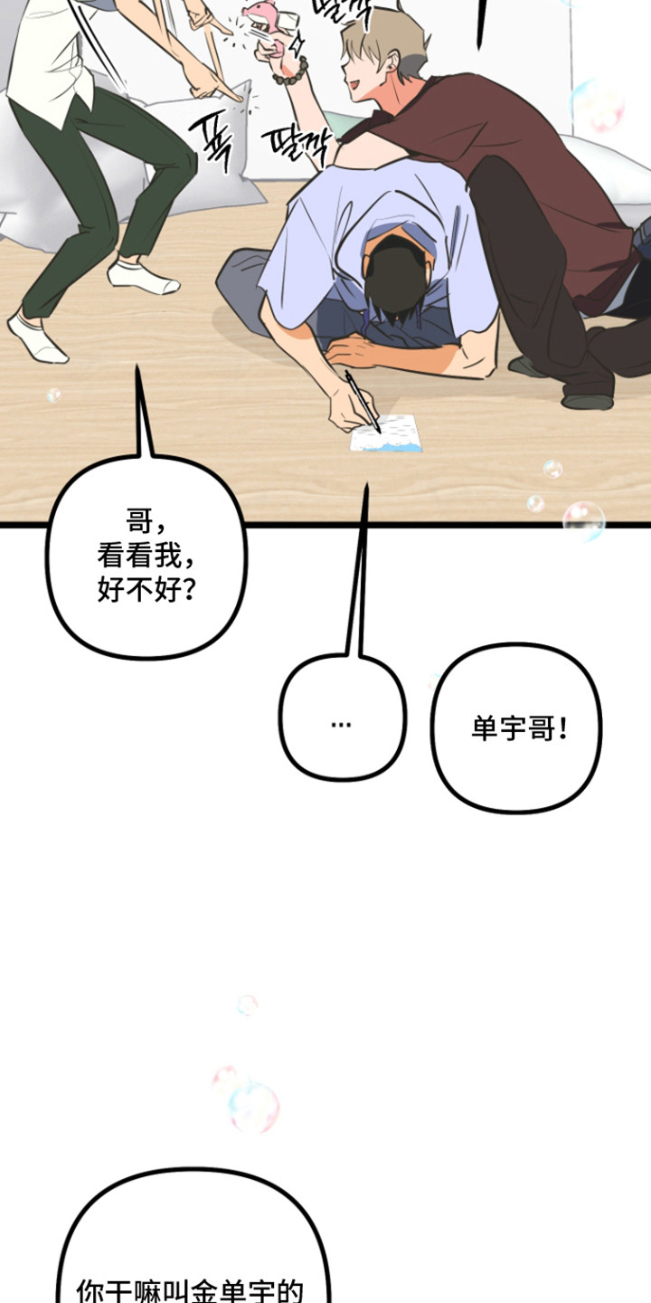 心跳加速出虚汗心慌是怎么回事漫画,第52章：祝福的信3图