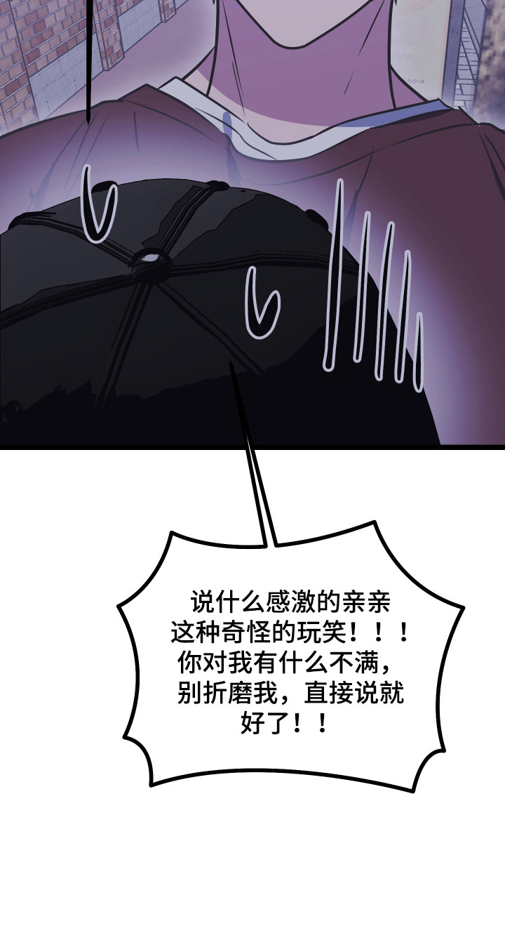 心跳加速遇难记漫画漫画,第55章：想更亲密1图