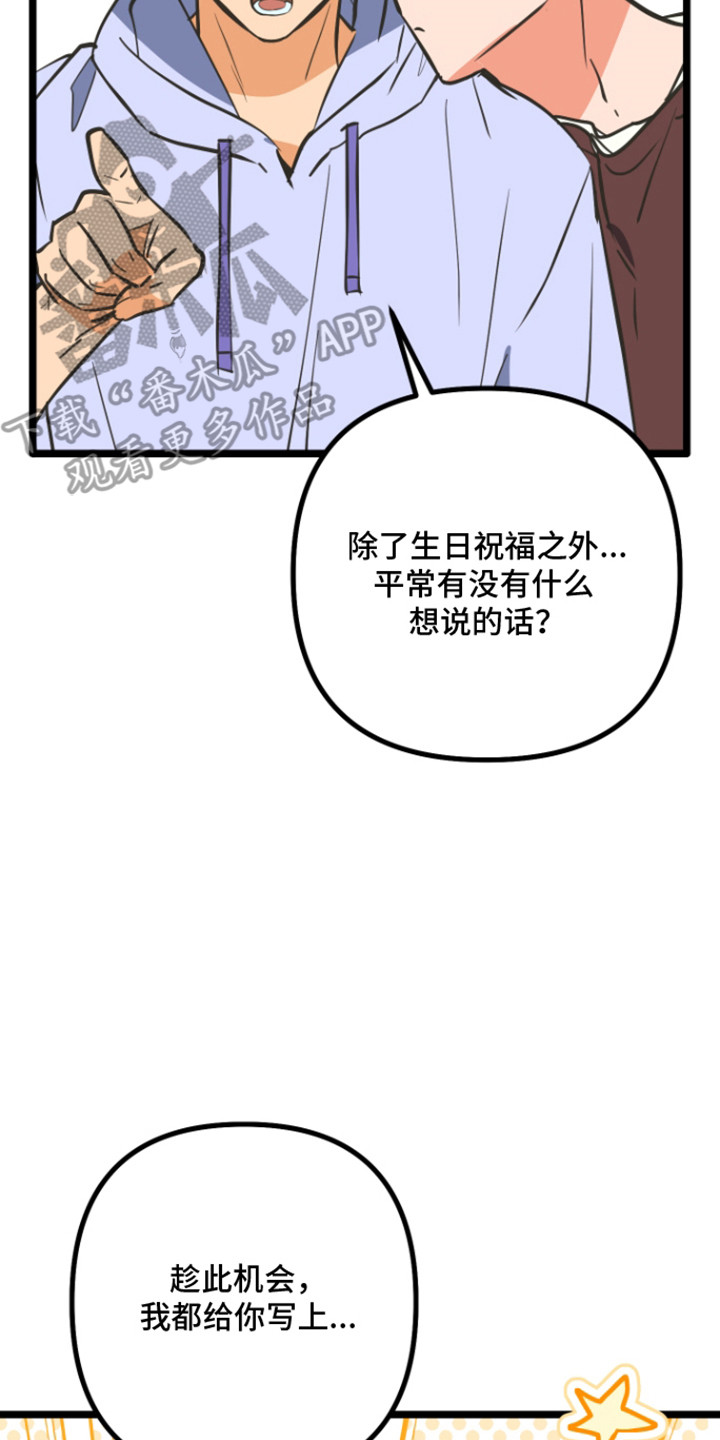 心跳加速出虚汗心慌是怎么回事漫画,第52章：祝福的信3图