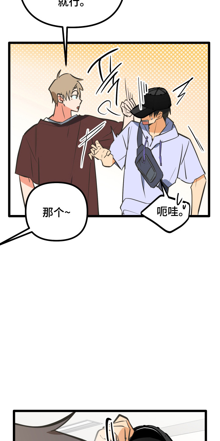 心跳加速遇难记讲什么漫画,第50章：写信3图
