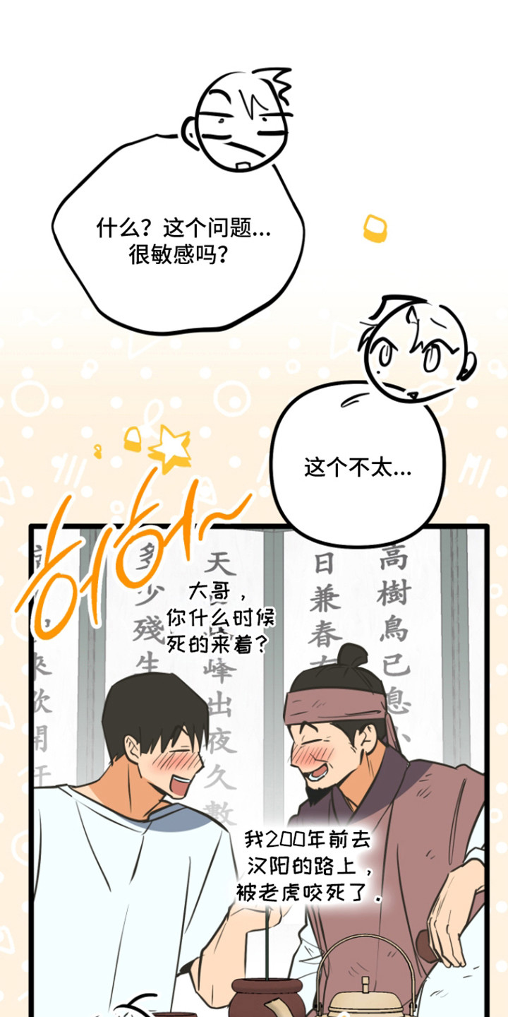 心跳加速出虚汗心慌是怎么回事漫画,第52章：祝福的信1图