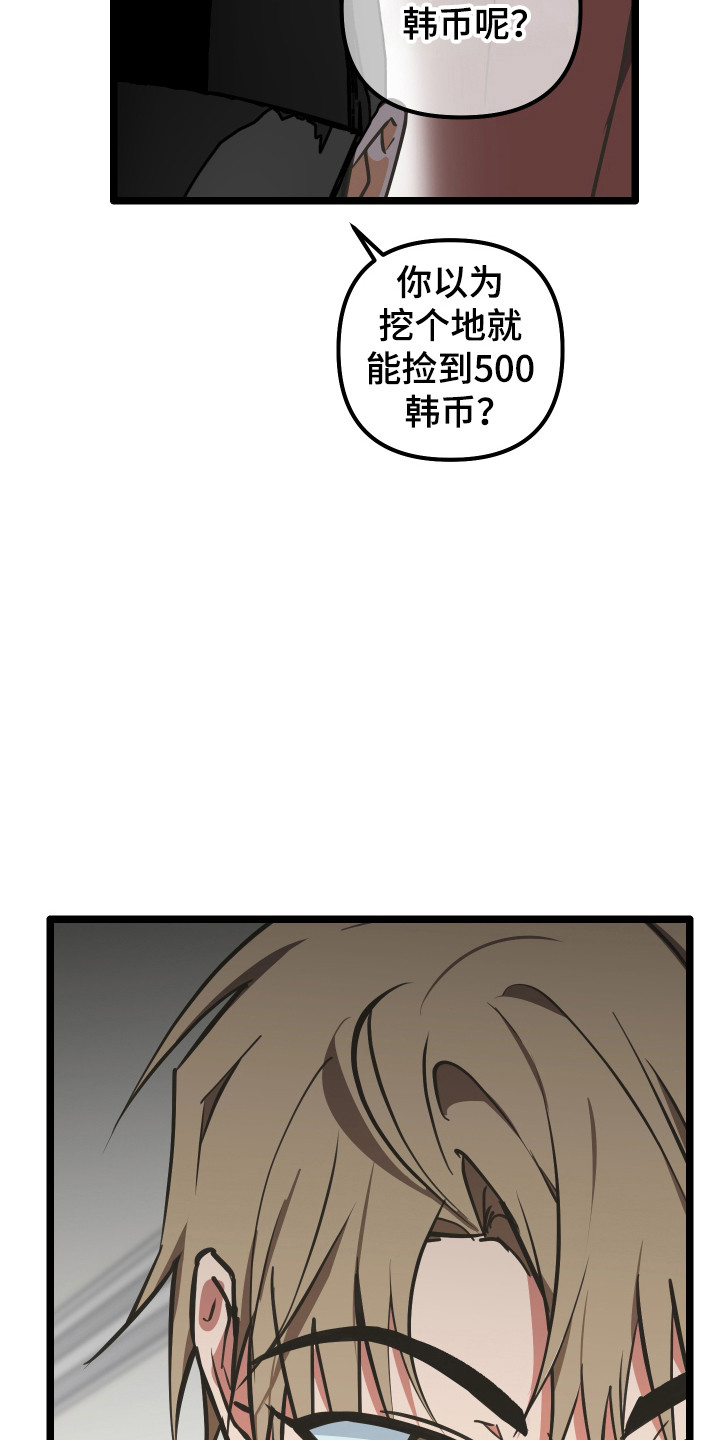 心跳加速,油门踩住。状态火热,势不可挡什么歌曲漫画,第51章：很好的人2图