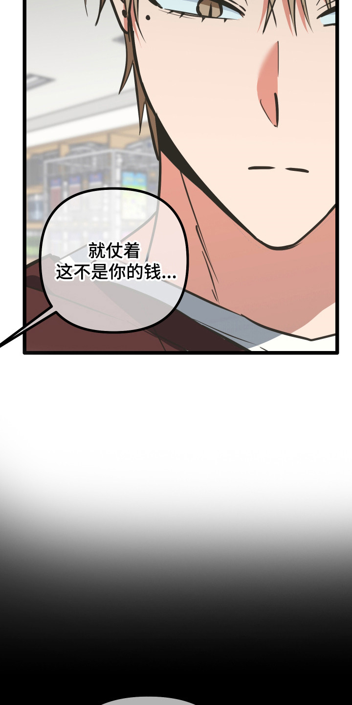 心跳加速,油门踩住。状态火热,势不可挡什么歌曲漫画,第51章：很好的人3图
