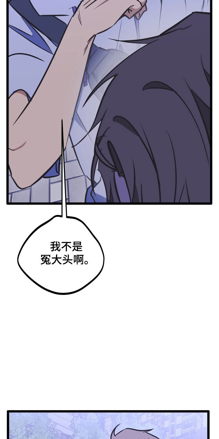 心跳加速遇难记漫画漫画,第55章：想更亲密4图