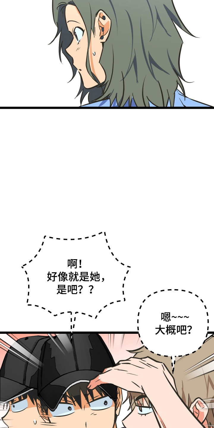 心跳加速遇难记漫画漫画,第54章：心愿完成5图