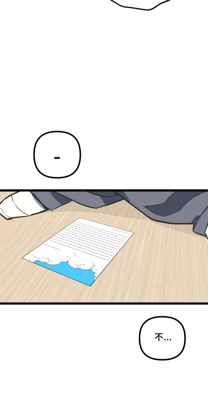 心跳加速出虚汗心慌是怎么回事漫画,第52章：祝福的信5图