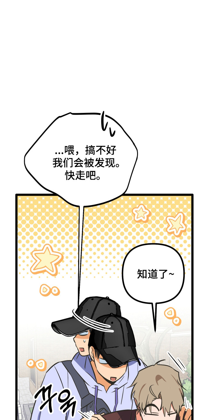 心跳加速遇难记漫画漫画,第54章：心愿完成2图