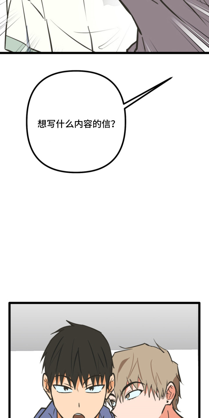 心跳加速出虚汗心慌是怎么回事漫画,第52章：祝福的信2图