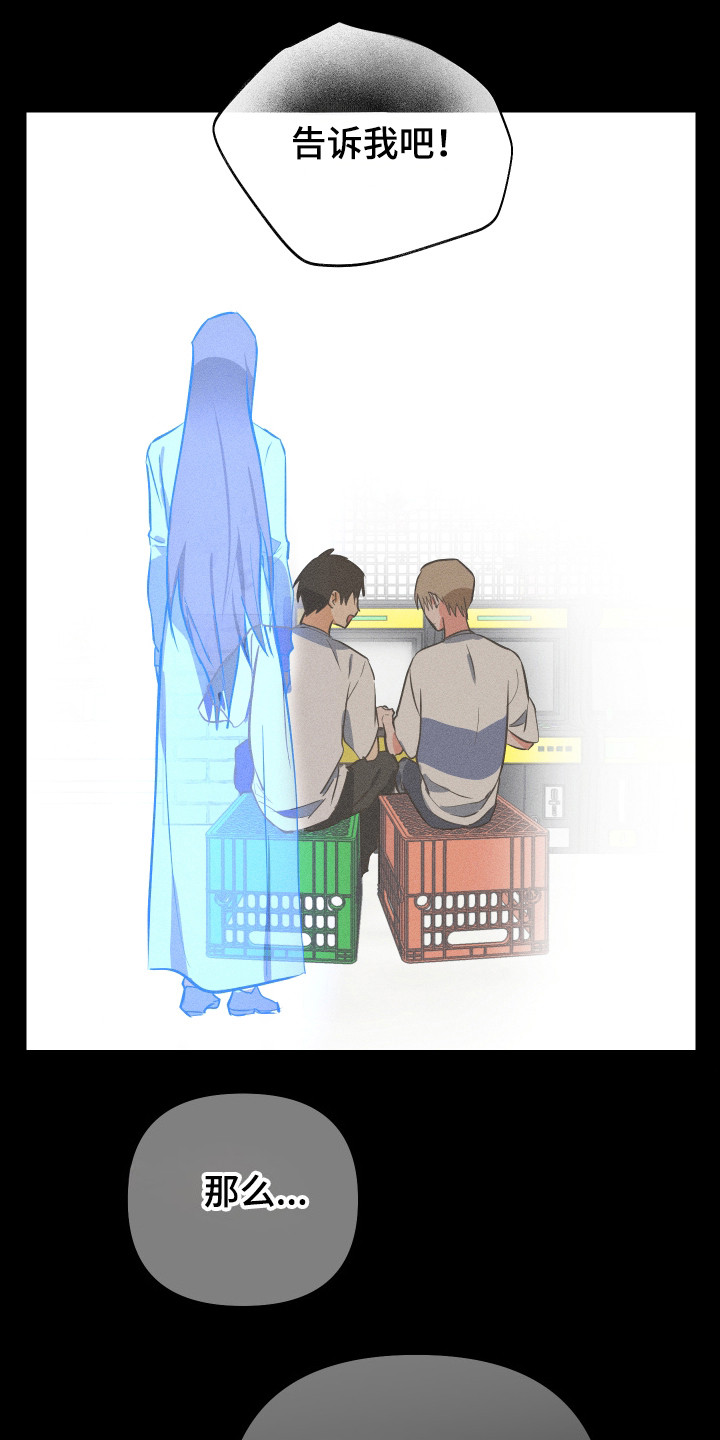 心跳加速遇难记漫画,第51章：很好的人3图
