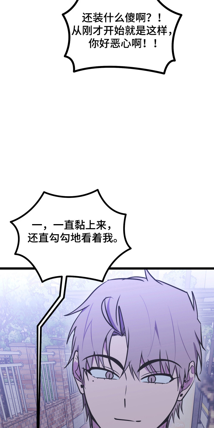心跳加速遇难记漫画漫画,第55章：想更亲密5图