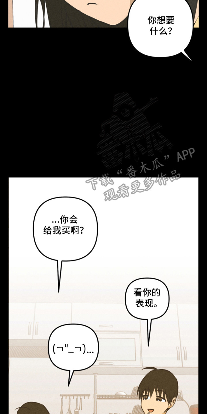 心跳加速出虚汗心慌是怎么回事漫画,第53章：不幸的理由5图