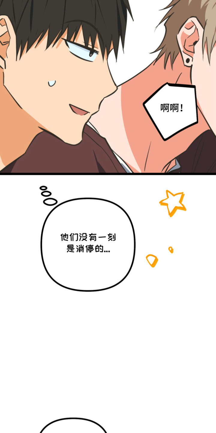 心跳加速出虚汗心慌是怎么回事漫画,第53章：不幸的理由2图