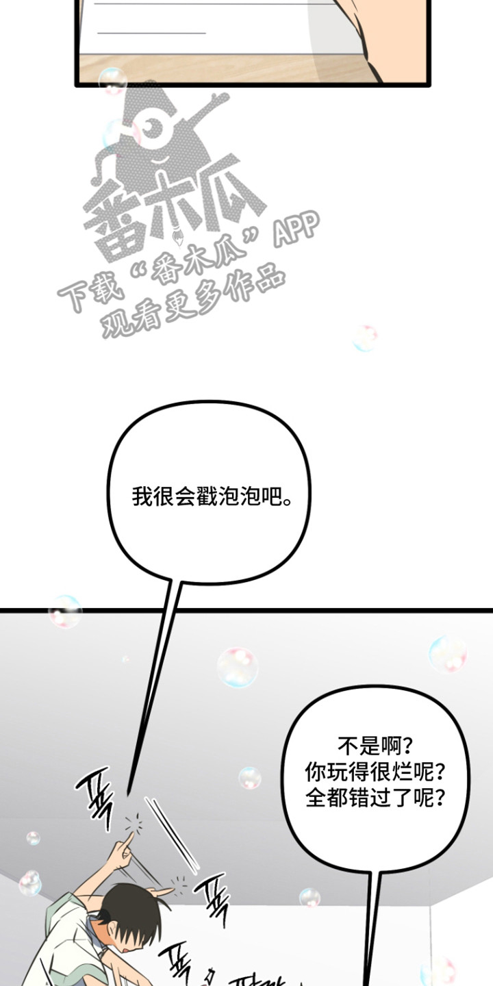 心跳加速出虚汗心慌是怎么回事漫画,第52章：祝福的信2图