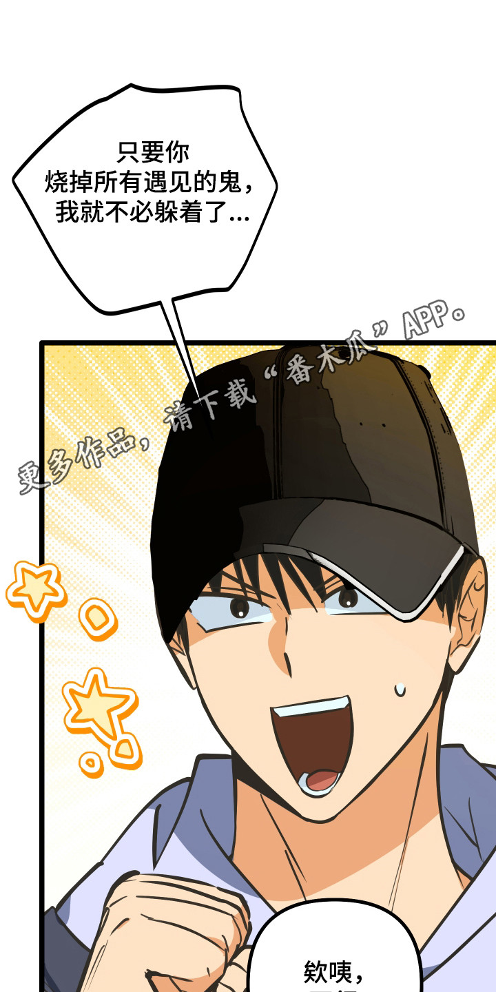 心跳加速遇难记讲什么漫画,第50章：写信3图