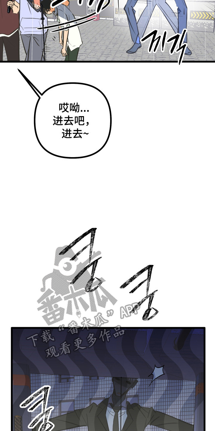 心跳加速遇难记漫画,第49章：鲸鱼玩偶5图