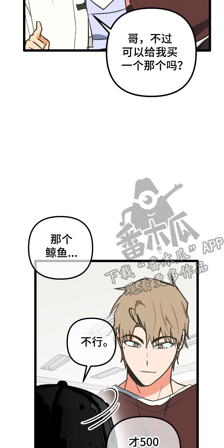 心跳加速,油门踩住。状态火热,势不可挡什么歌曲漫画,第51章：很好的人1图