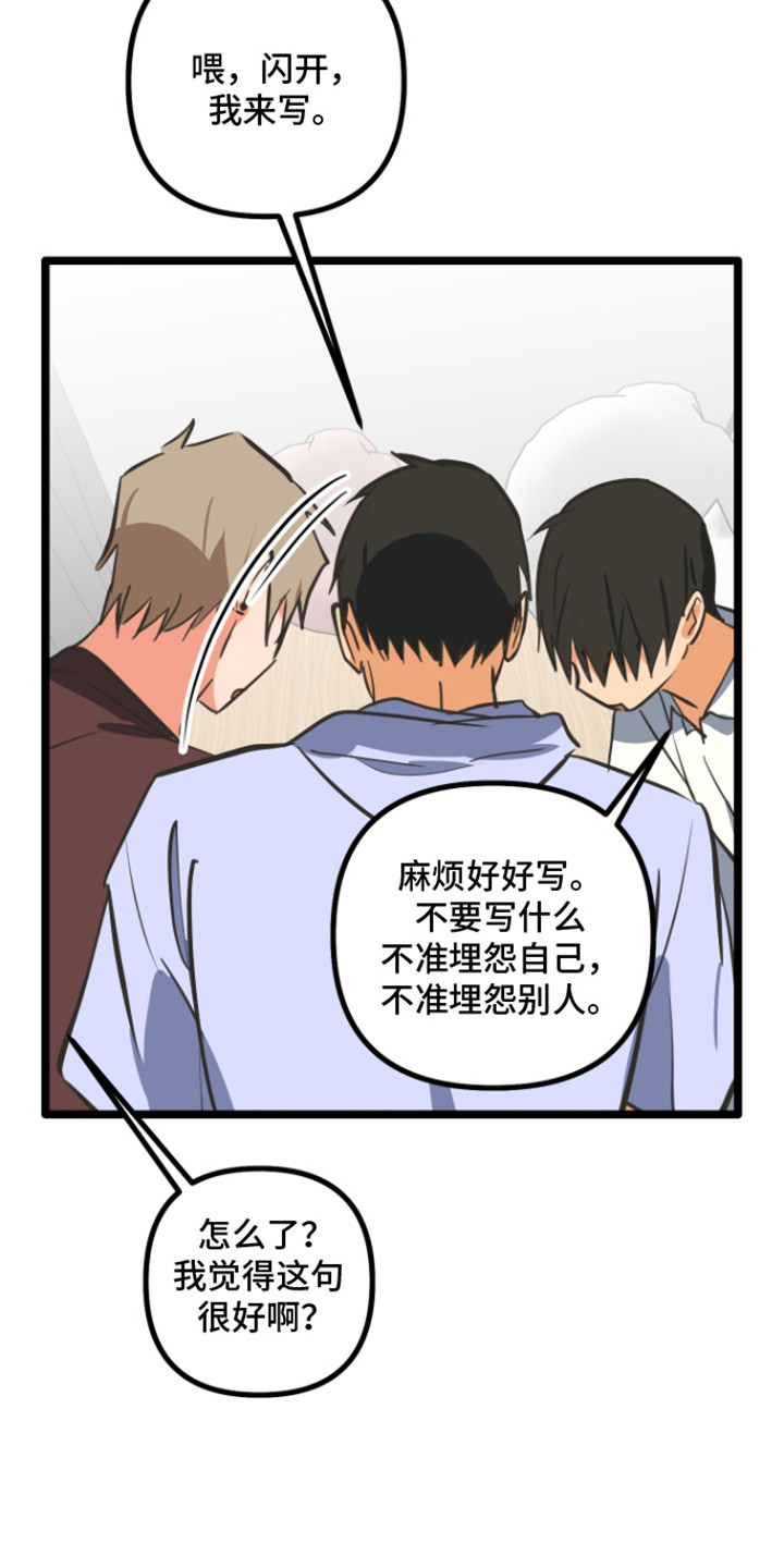 心跳加速出虚汗心慌是怎么回事漫画,第53章：不幸的理由3图