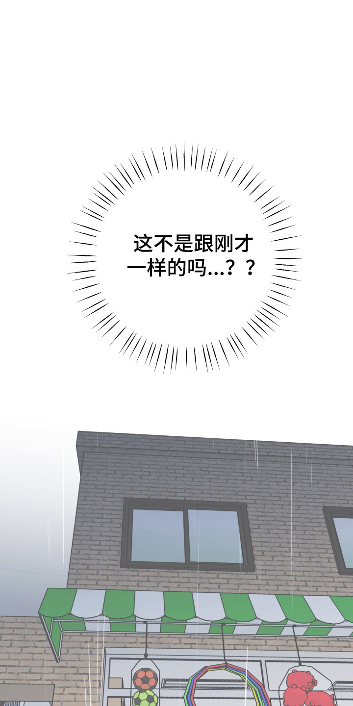 心跳加速遇难记讲什么漫画,第50章：写信1图