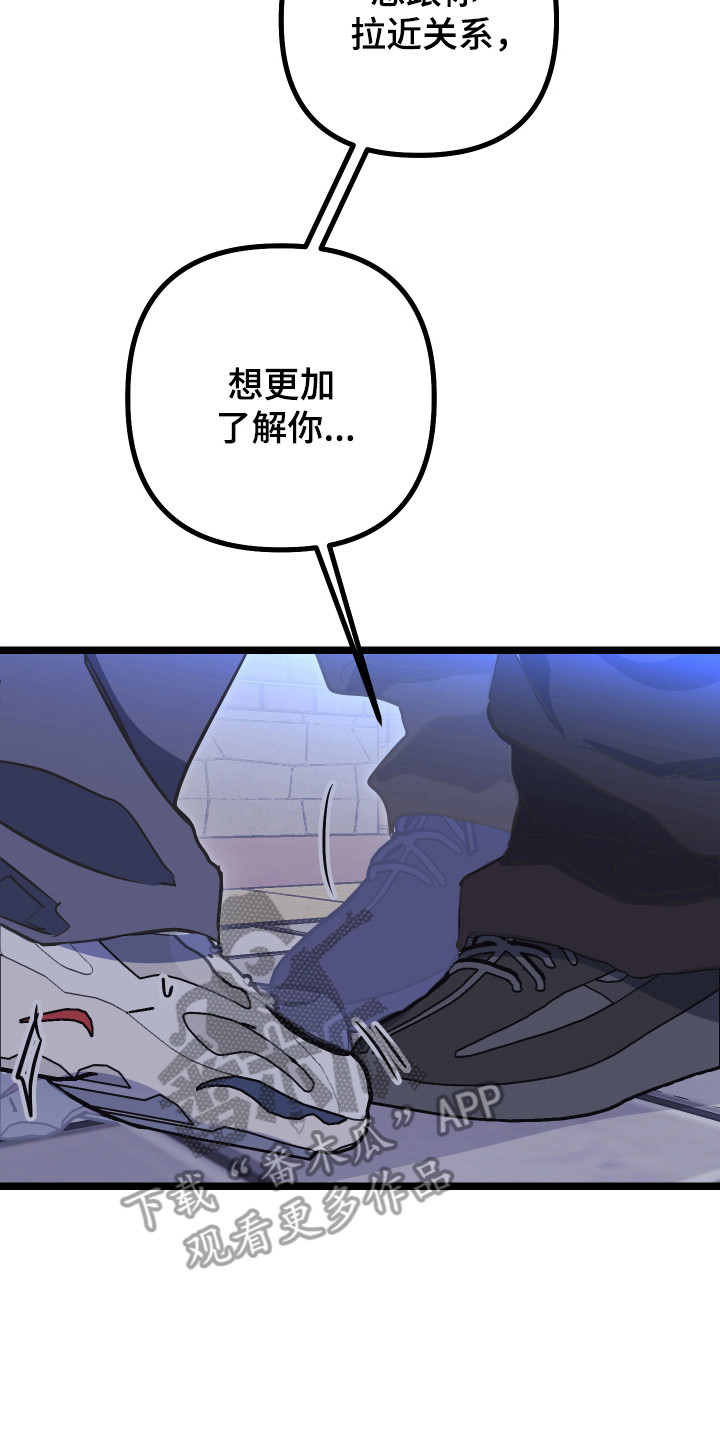心跳加速遇难记漫画漫画,第55章：想更亲密1图