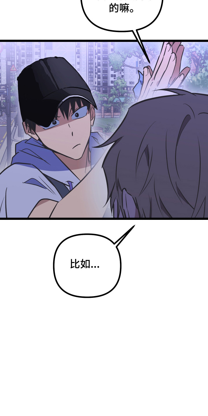 心跳加速遇难记漫画漫画,第55章：想更亲密1图