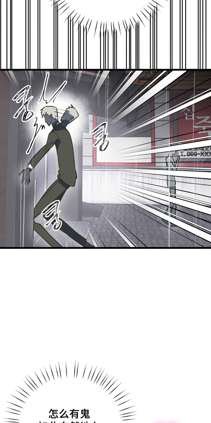 心跳加速遇难记漫画,第49章：鲸鱼玩偶4图