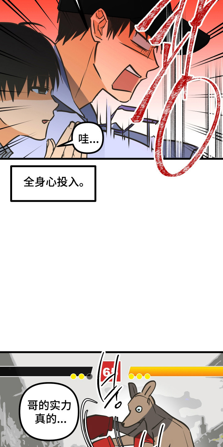 心跳加速遇难记漫画,第48章：游戏对决3图