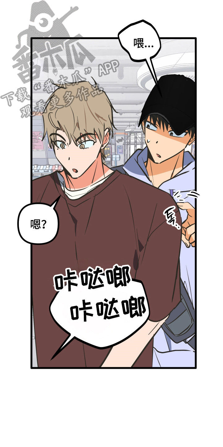 心跳加速遇难记讲了啥漫画,第48章：游戏对决3图