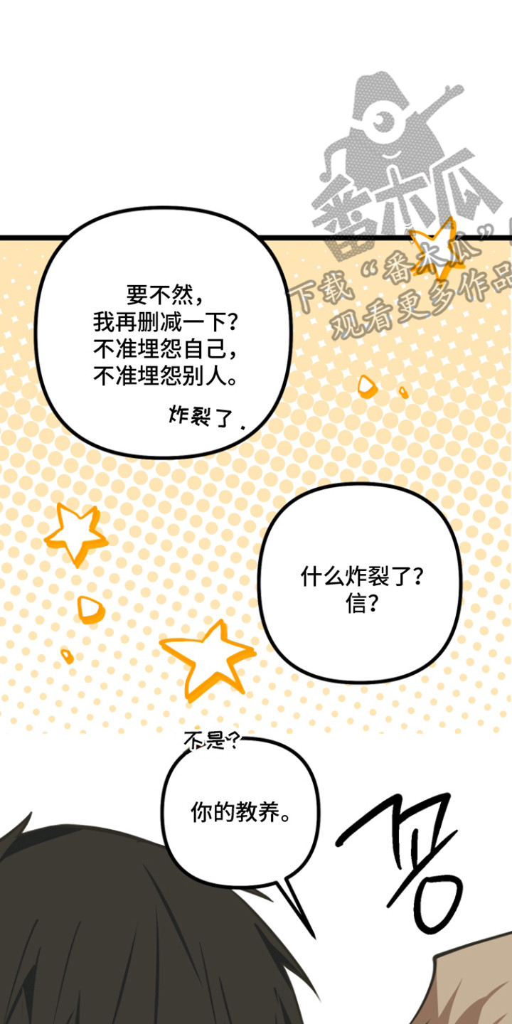 心跳加速出虚汗心慌是怎么回事漫画,第53章：不幸的理由1图
