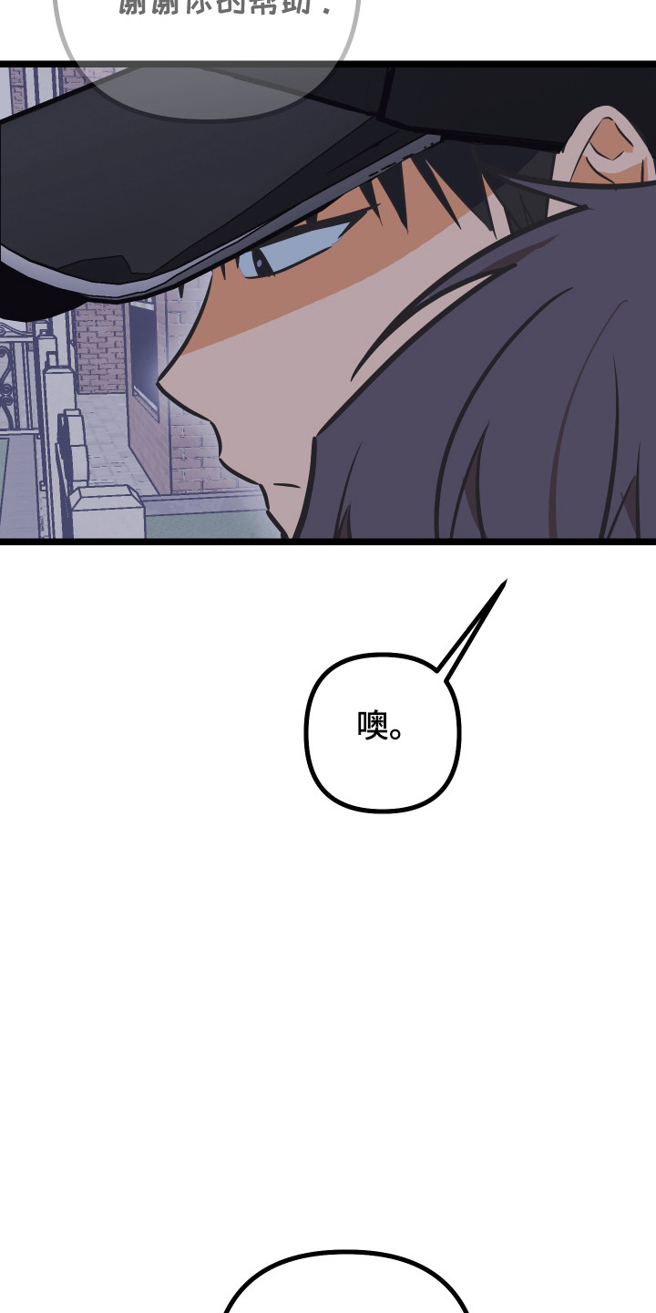 心跳加速遇难记漫画漫画,第54章：心愿完成1图