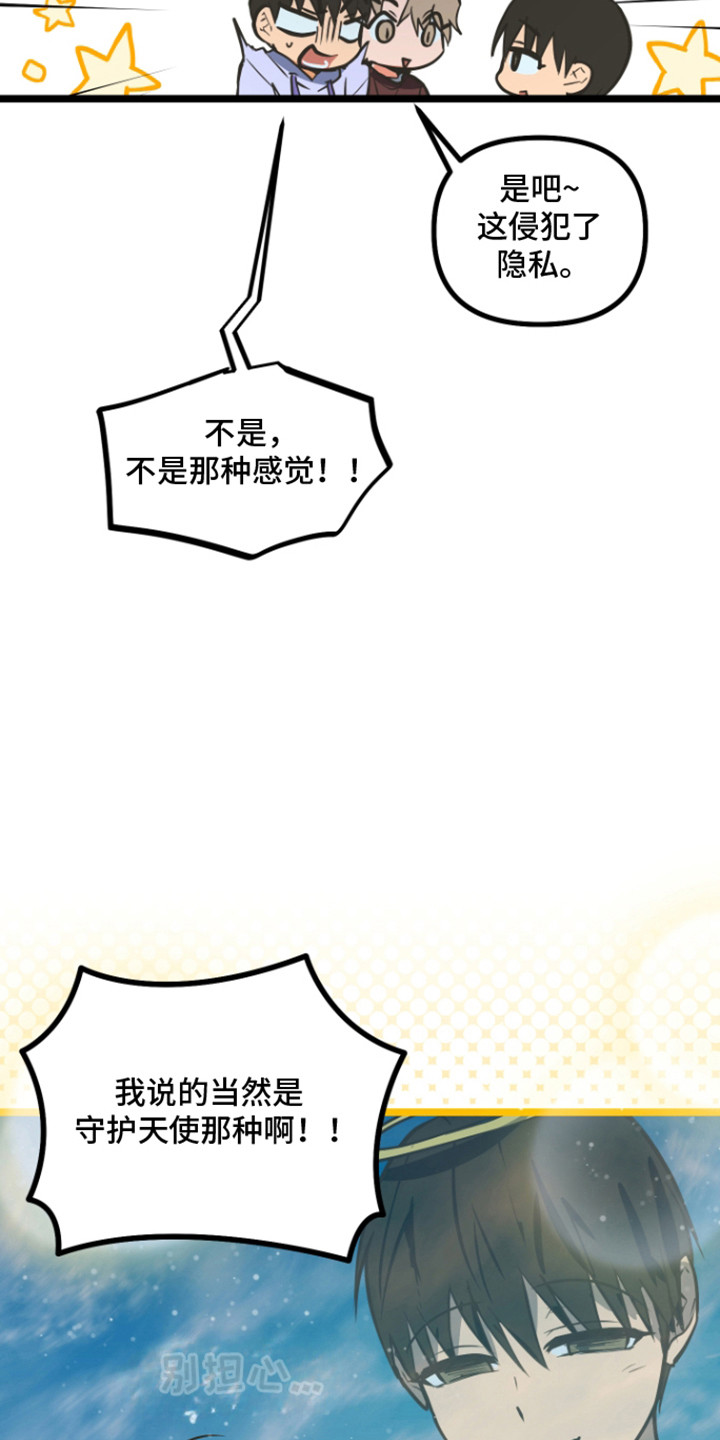心跳加速出虚汗心慌是怎么回事漫画,第52章：祝福的信2图