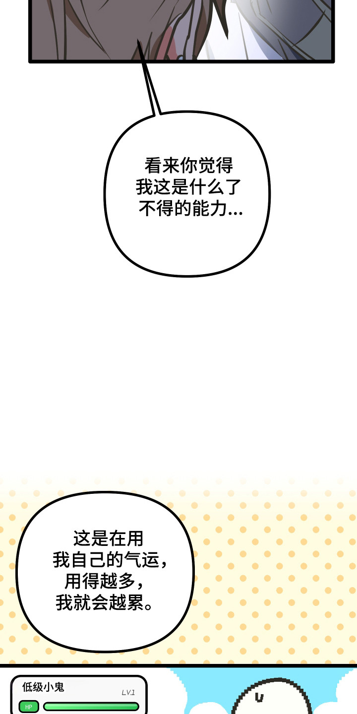 心跳加速遇难记讲什么漫画,第50章：写信5图