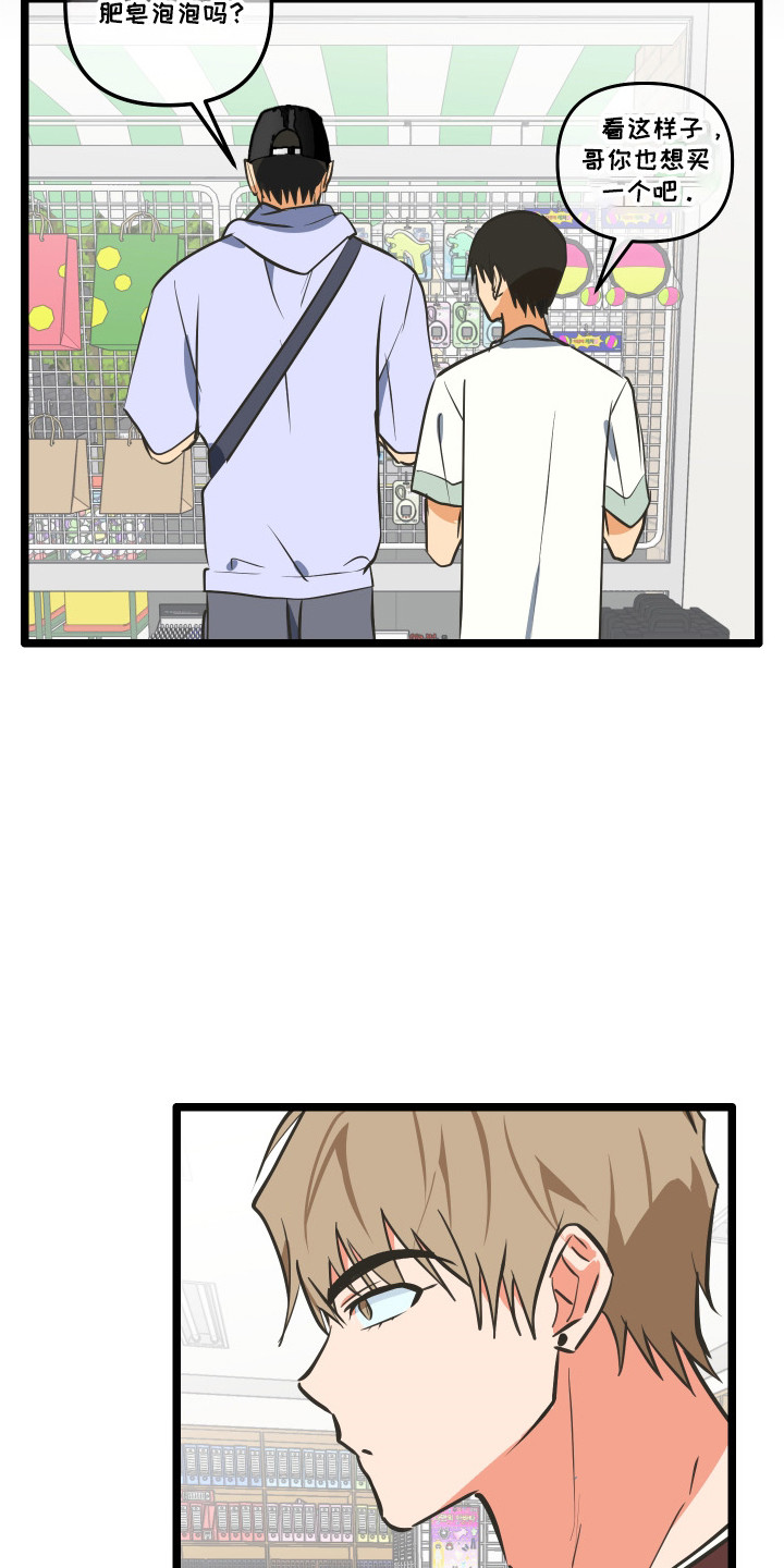 心跳加速遇难记漫画,第51章：很好的人5图