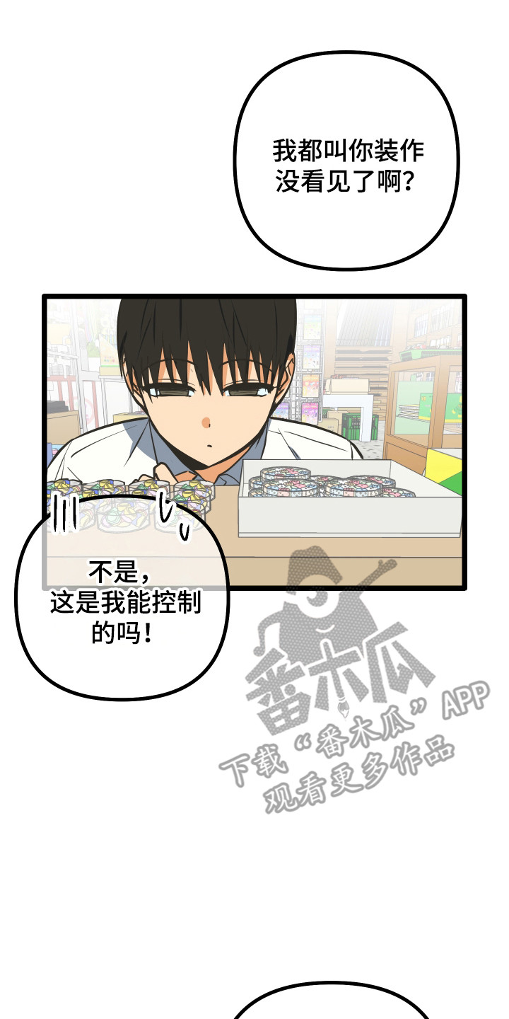 心跳加速遇难记讲什么漫画,第50章：写信3图