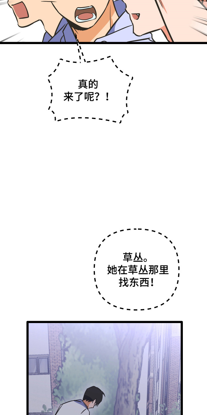心跳加速遇难记漫画漫画,第54章：心愿完成1图