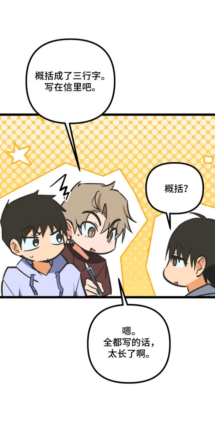 心跳加速出虚汗心慌是怎么回事漫画,第53章：不幸的理由5图