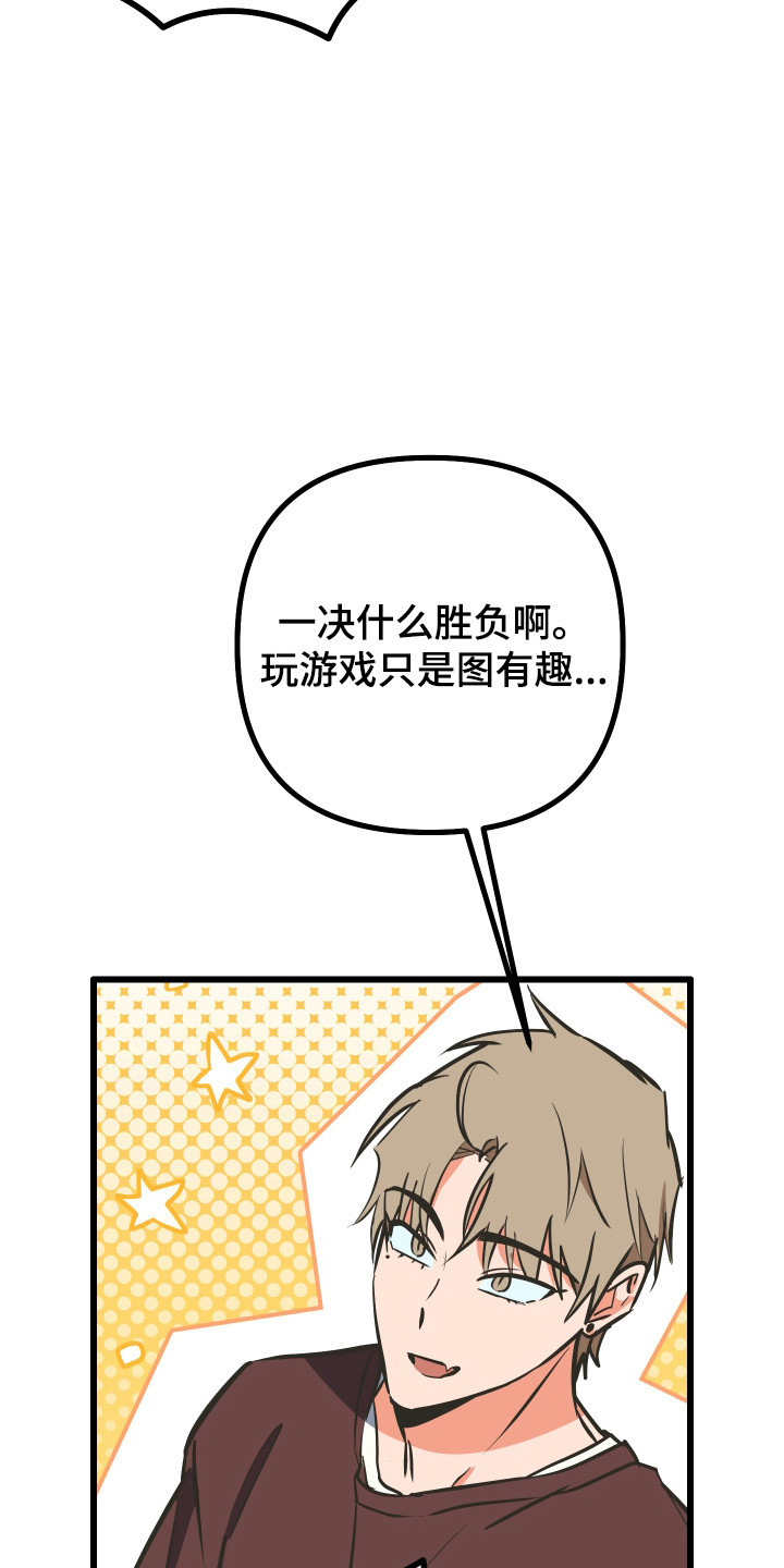 心跳加速遇难记讲什么漫画,第49章：鲸鱼玩偶1图