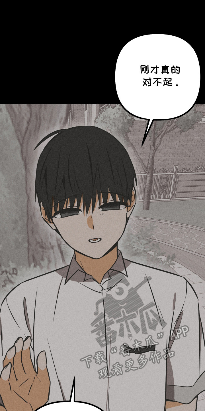 心跳加速遇难记漫画漫画,第54章：心愿完成3图
