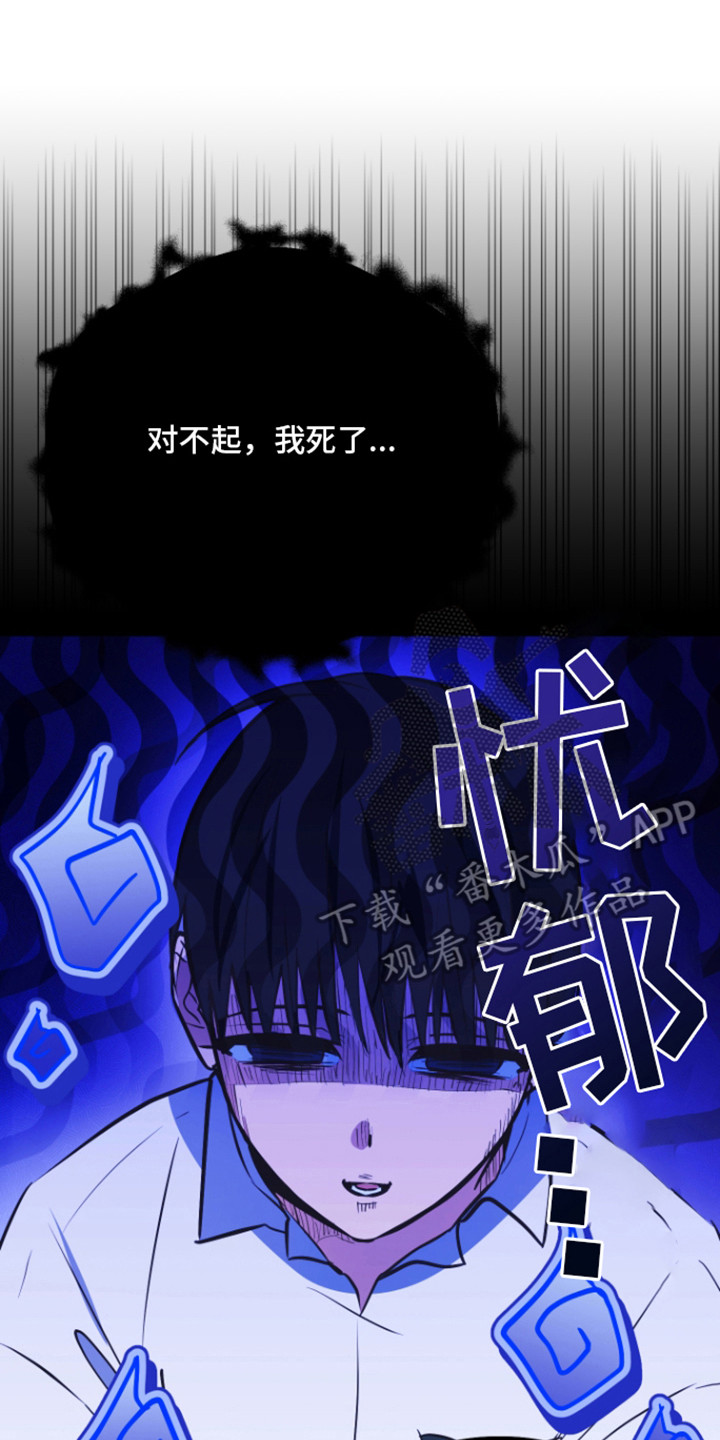 心跳加速出虚汗心慌是怎么回事漫画,第52章：祝福的信3图
