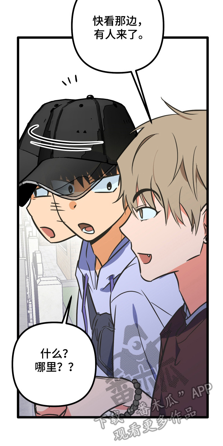 心跳加速遇难记漫画漫画,第54章：心愿完成2图