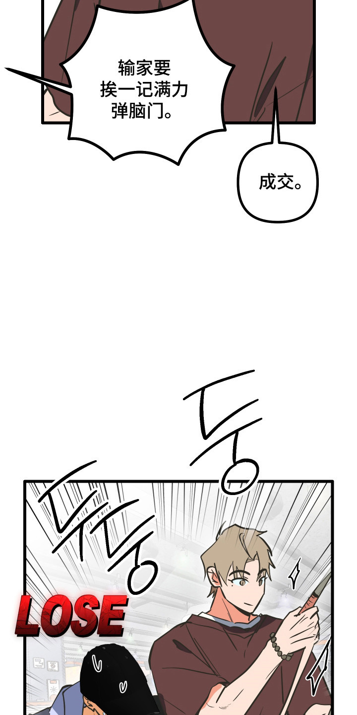 心跳加速遇难记讲什么漫画,第49章：鲸鱼玩偶2图