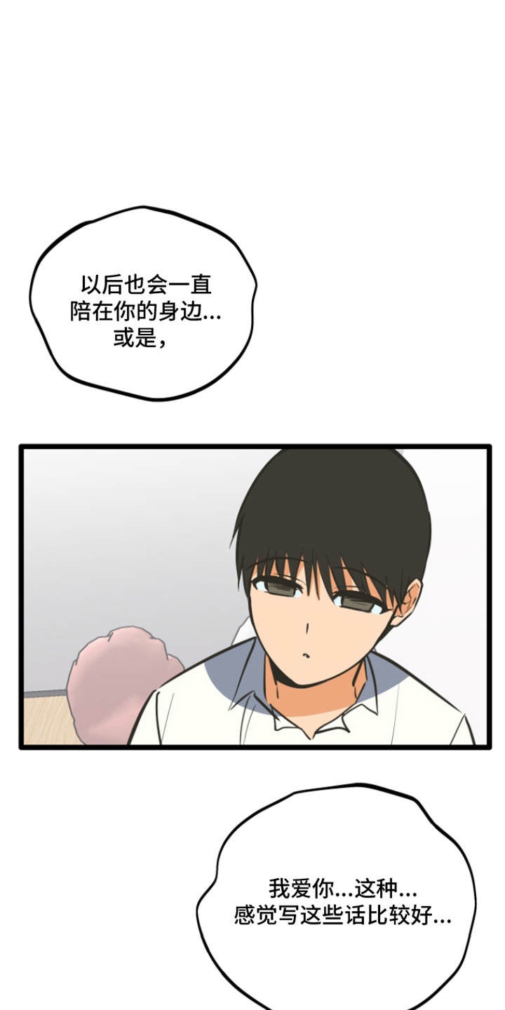 心跳加速出虚汗心慌是怎么回事漫画,第52章：祝福的信4图