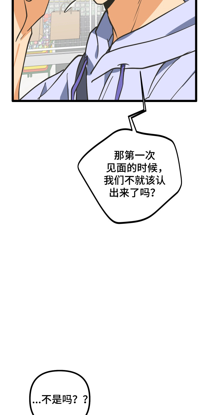 心跳加速遇难记讲了啥漫画,第51章：很好的人5图