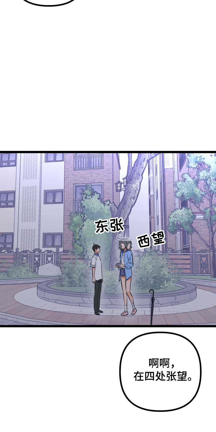 心跳加速遇难记漫画漫画,第54章：心愿完成1图