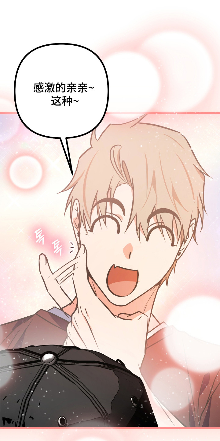 心跳加速遇难记漫画漫画,第55章：想更亲密2图