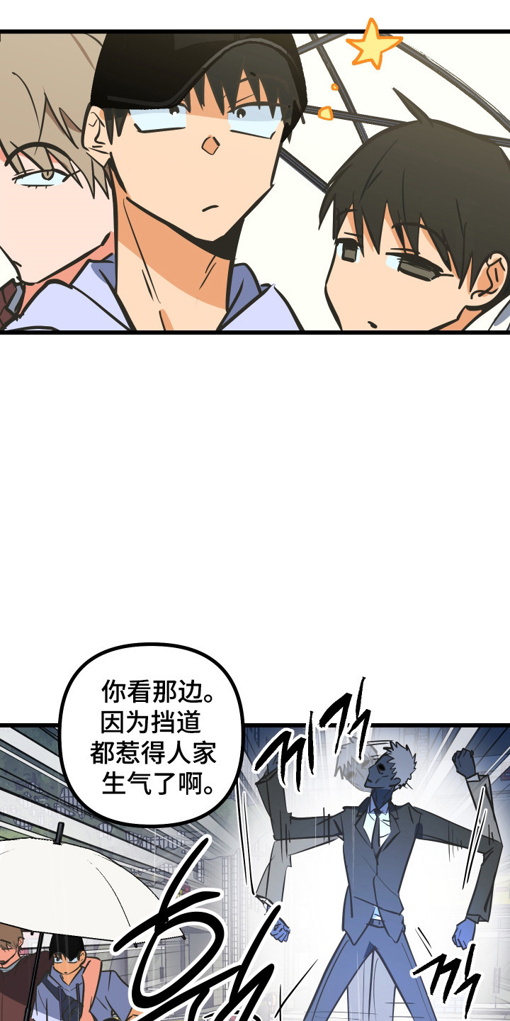 心跳加速遇难记漫画,第49章：鲸鱼玩偶4图