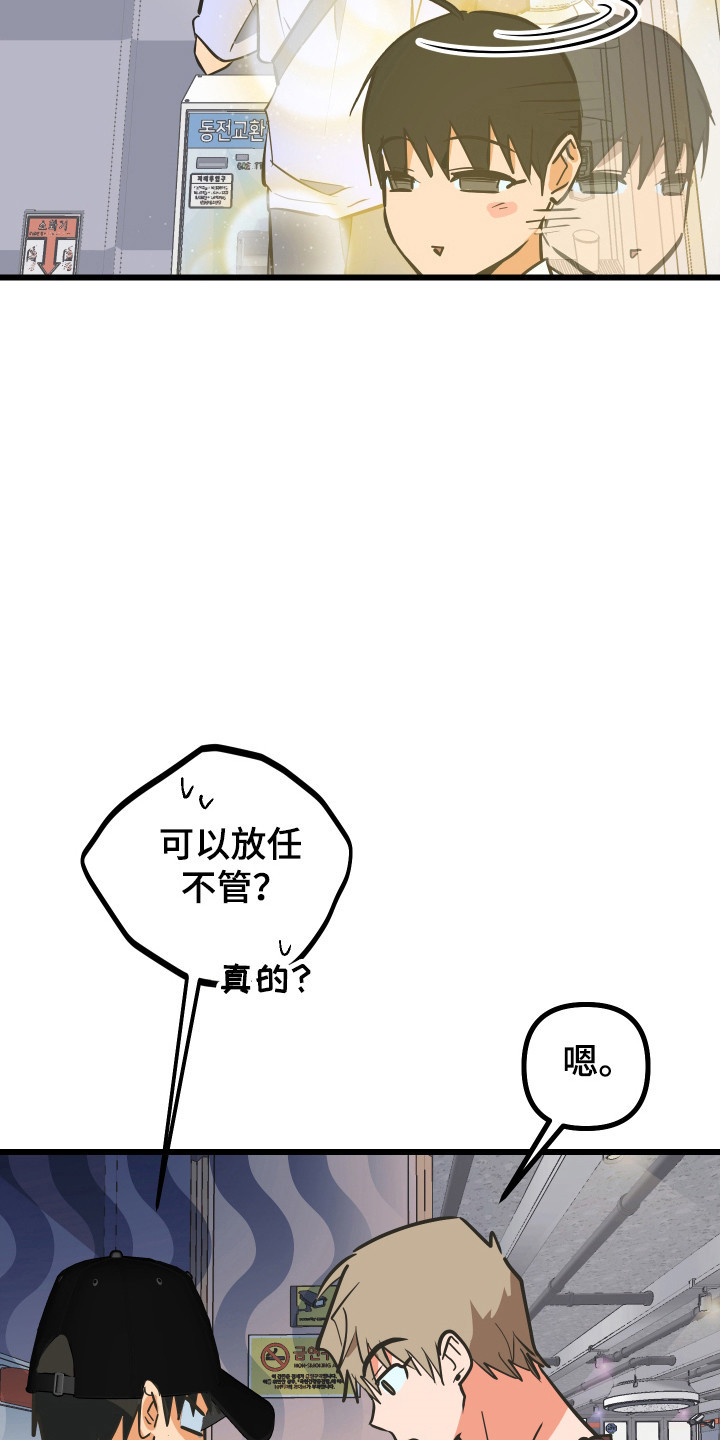 心跳加速遇难记漫画,第49章：鲸鱼玩偶5图