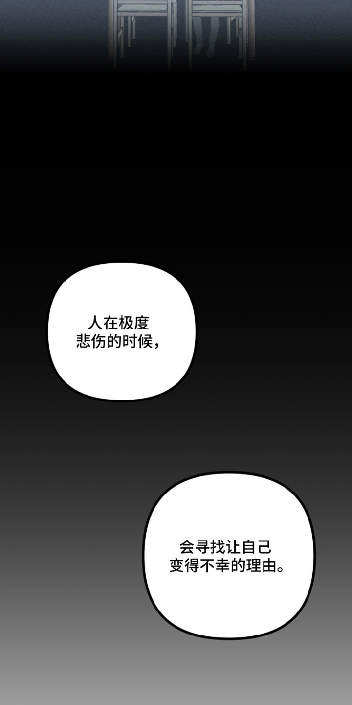 心跳加速出虚汗心慌是怎么回事漫画,第53章：不幸的理由4图