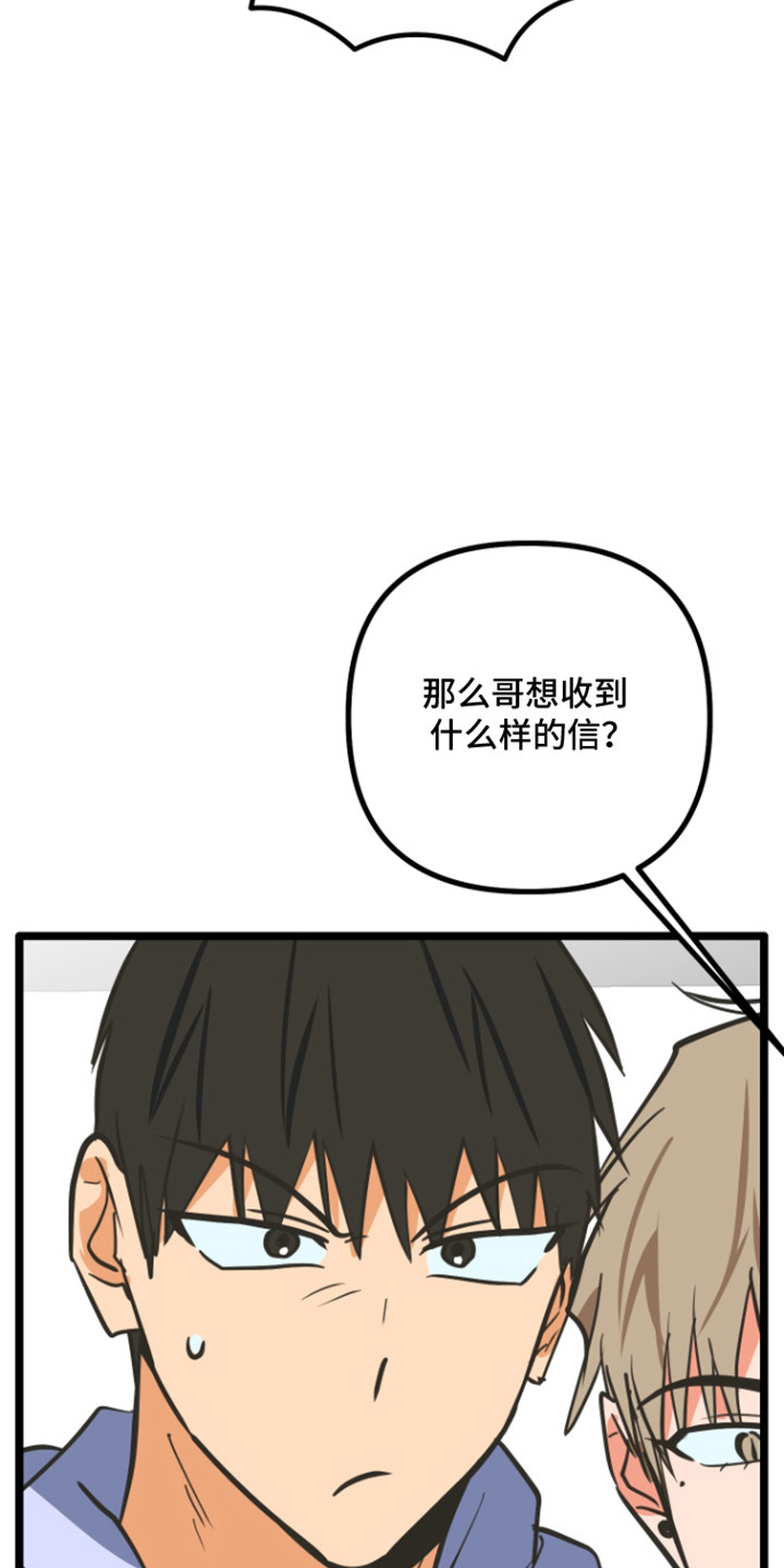 心跳加速出虚汗心慌是怎么回事漫画,第52章：祝福的信2图
