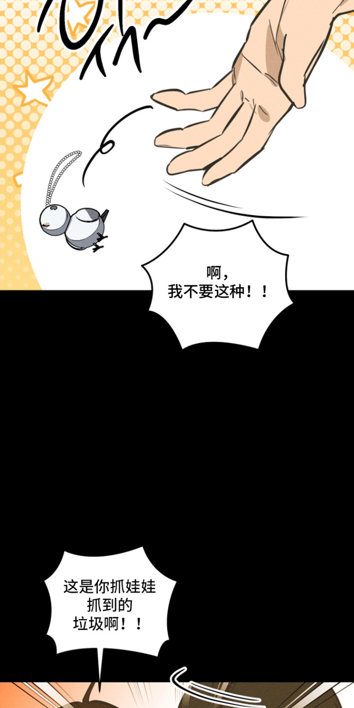 心跳加速出虚汗心慌是怎么回事漫画,第53章：不幸的理由1图